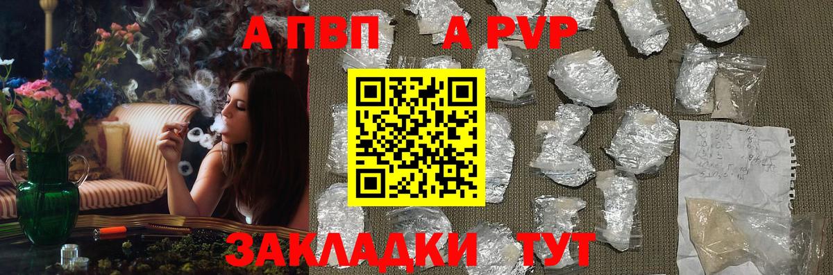 А ПВП Соль Ростов-на-Дону