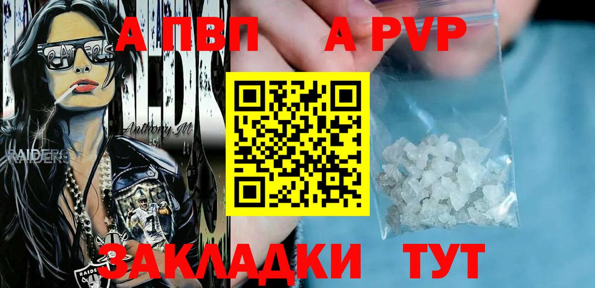 Alpha PVP СК КРИС  Alpha PVP кристаллы  наркотики  Вход с VPN  A-PVP Crystall  Ростов-на-Дону 