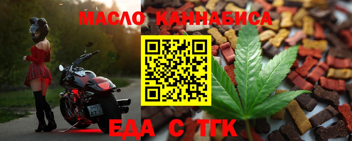 Ростов-на-Дону  Еда ТГК марихуана  Вход с VPN 