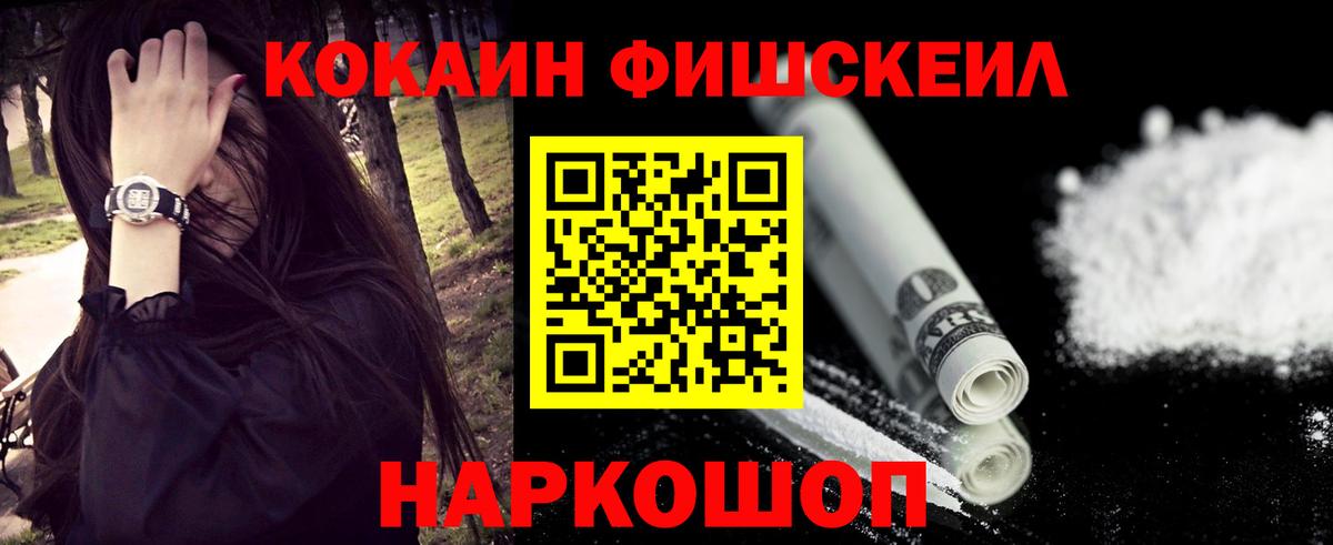 Ростов-на-Дону  КОКАИН Эквадор  Вход с VPN  COCAIN 99% 