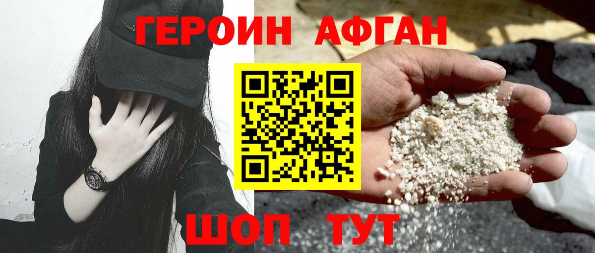 Героин Heroin Ростов-на-Дону