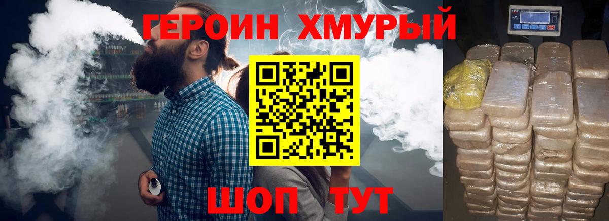 Героин VHQ  Вход с VPN  Ростов-на-Дону 