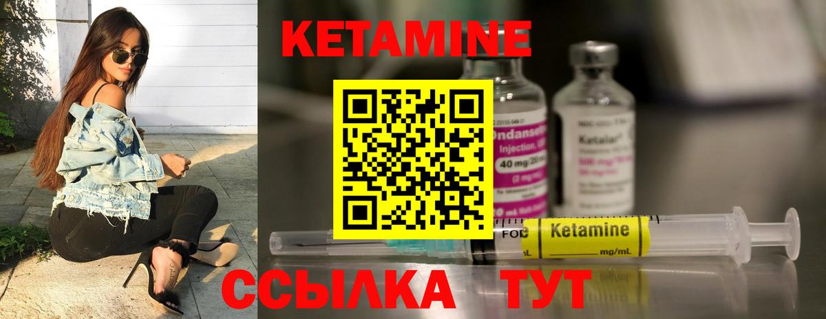 КЕТАМИН ketamine  Вход с VPN  Ростов-на-Дону 
