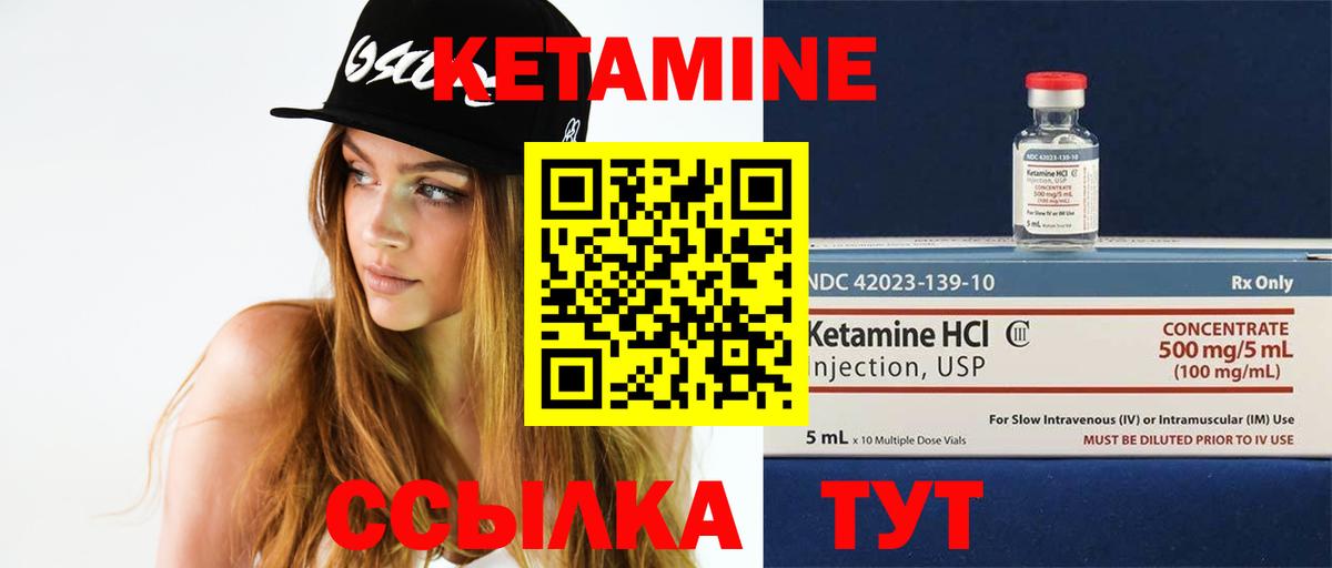 КЕТАМИН ketamine Ростов-на-Дону