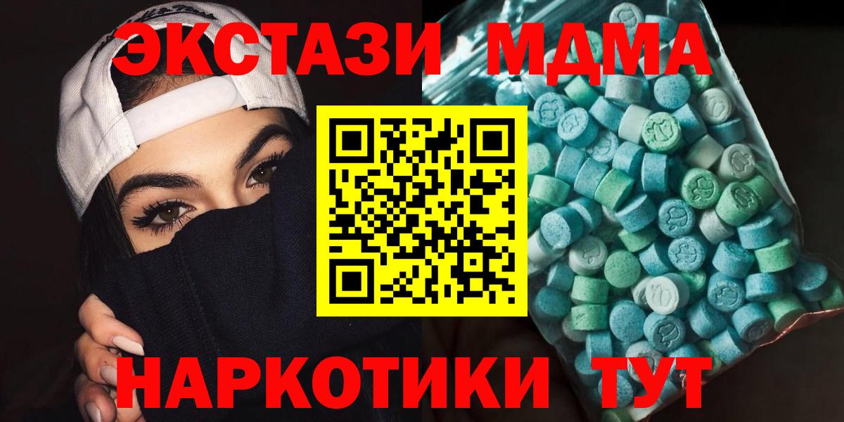 МДМА VHQ Ростов-на-Дону
