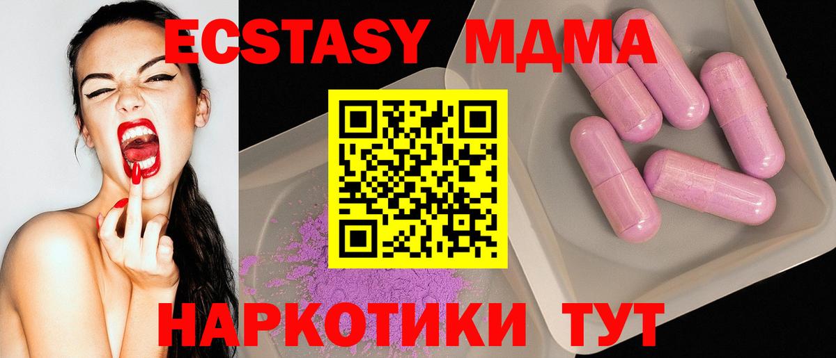 MDMA  MDMA VHQ  Вход с VPN  Ростов-на-Дону  МДМА Molly 