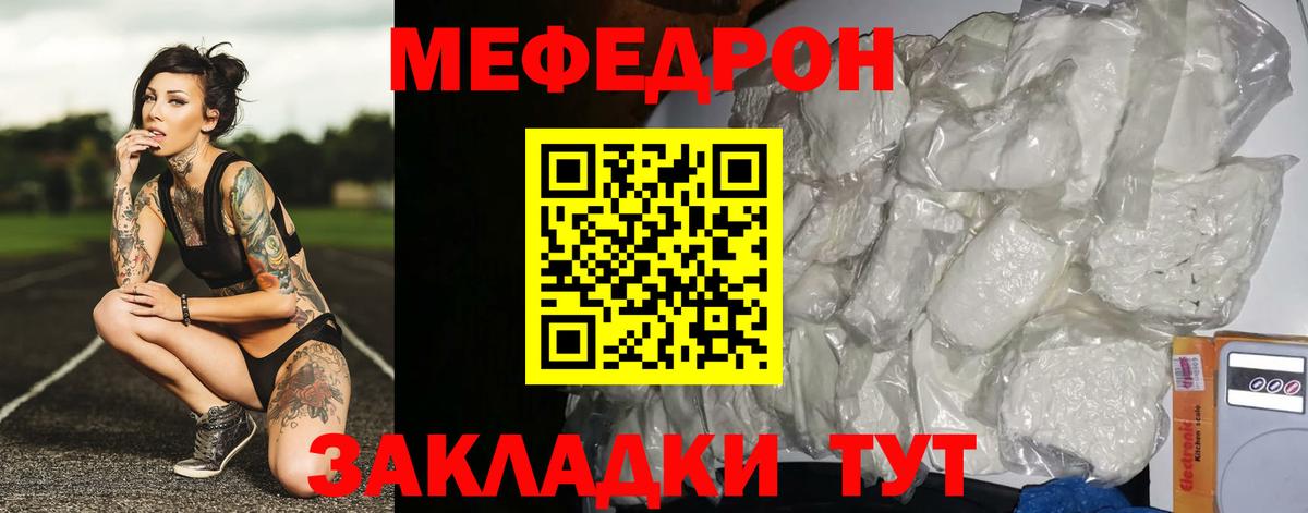 Меф мяу мяу мука Ростов-на-Дону
