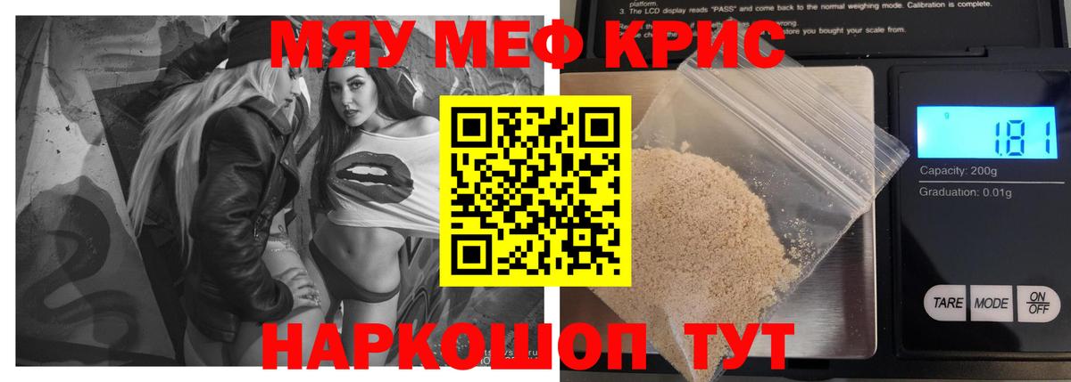 где можно купить   Вход с VPN  Мефедрон кристаллы  МЕФ  Ростов-на-Дону  Мефедрон мяу мяу 