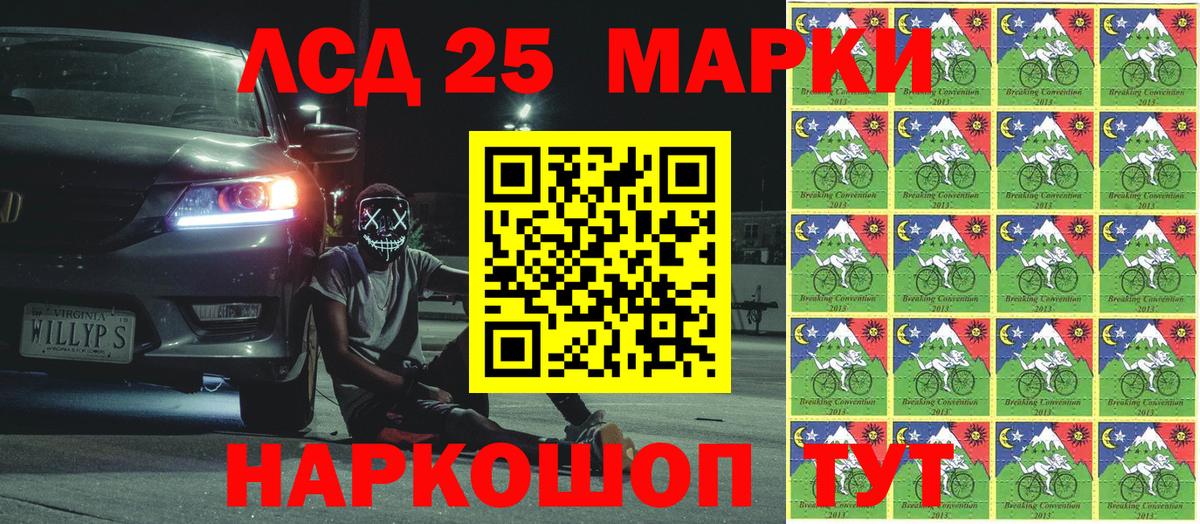 Марки 25I-NBOMe 1,8мг Ростов-на-Дону