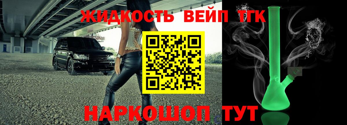 Дистиллят ТГК концентрат Ростов-на-Дону