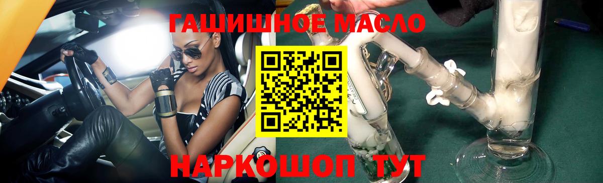 Ростов-на-Дону  ТГК THC oil  Вход с VPN 