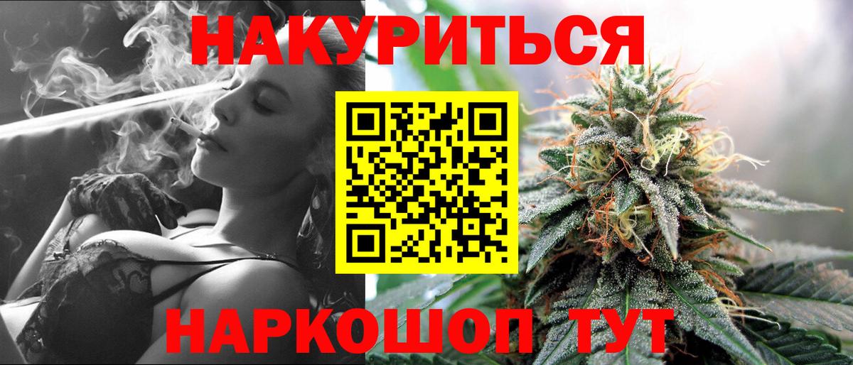 МАРИХУАНА Ganja Ростов-на-Дону